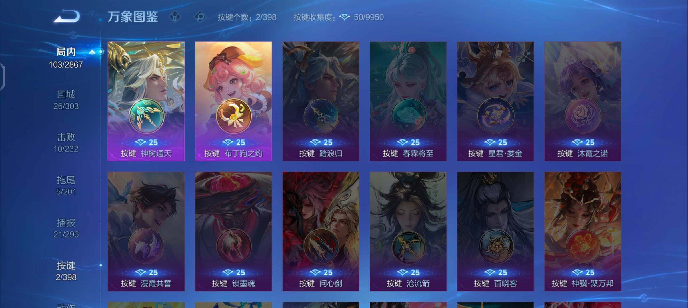 WZCMW4179301王者荣耀账号详情图12