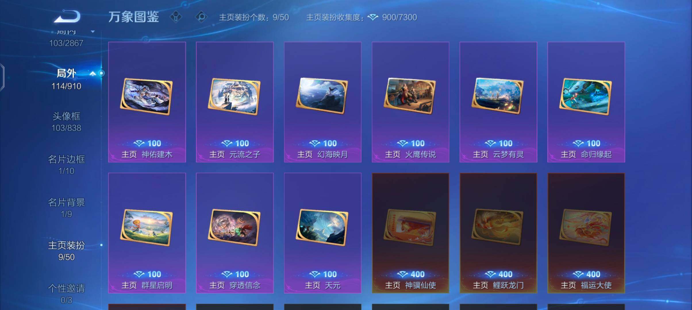 WZCMW4179301王者荣耀账号详情图13