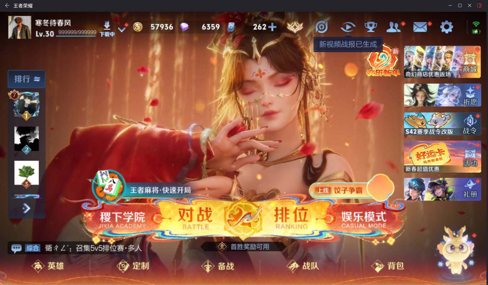 WZCMW4177147王者荣耀账号详情图9 WZCMW4177147王者荣耀账号详情图9