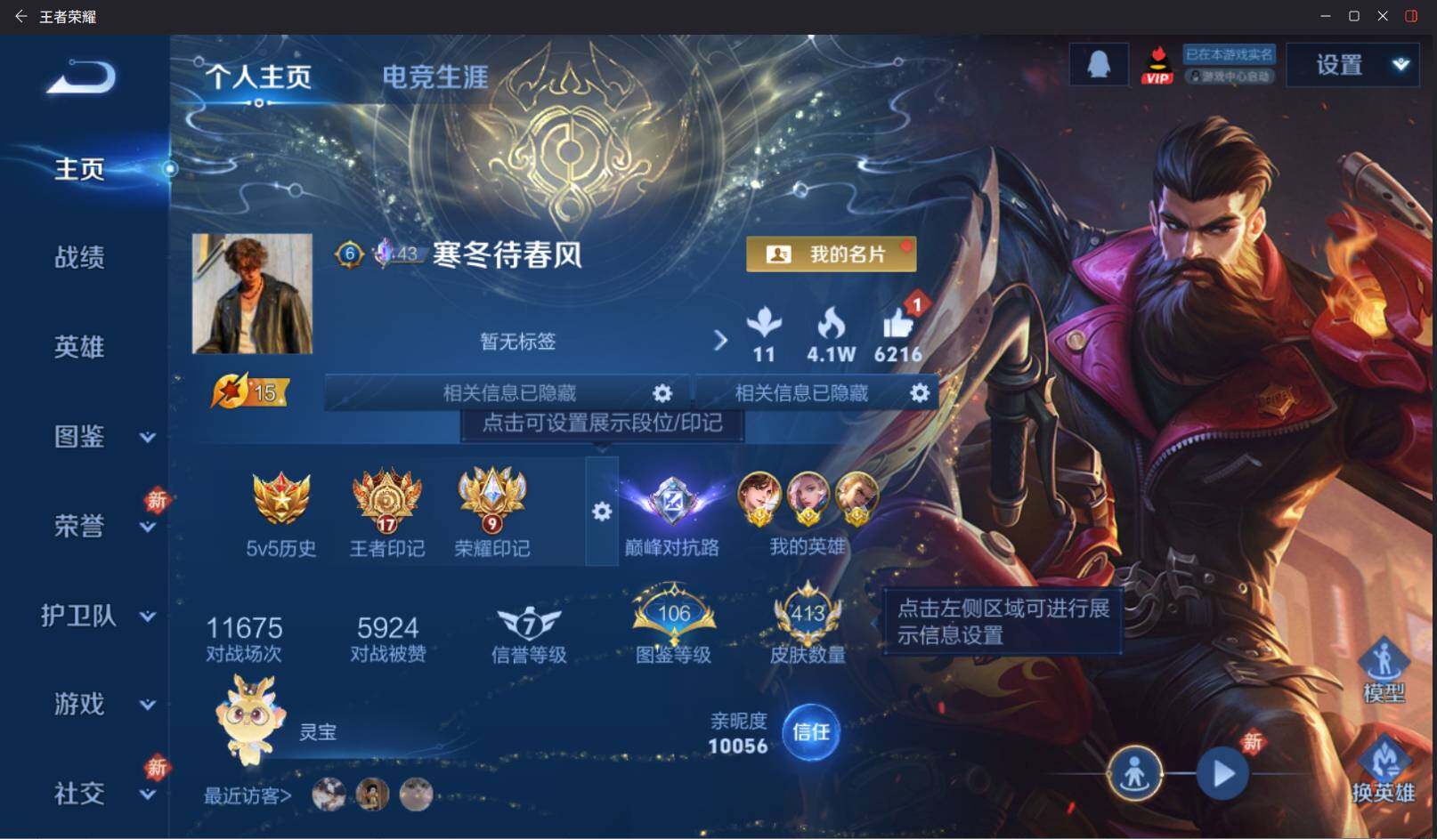 WZCMW4177147王者荣耀账号详情图11 WZCMW4177147王者荣耀账号详情图11