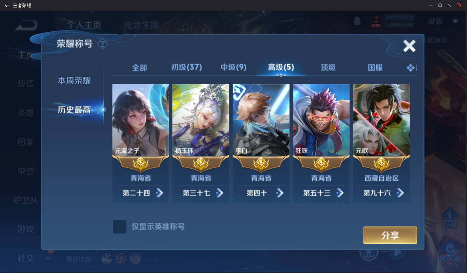 WZCMW4177147王者荣耀账号详情图13 WZCMW4177147王者荣耀账号详情图13