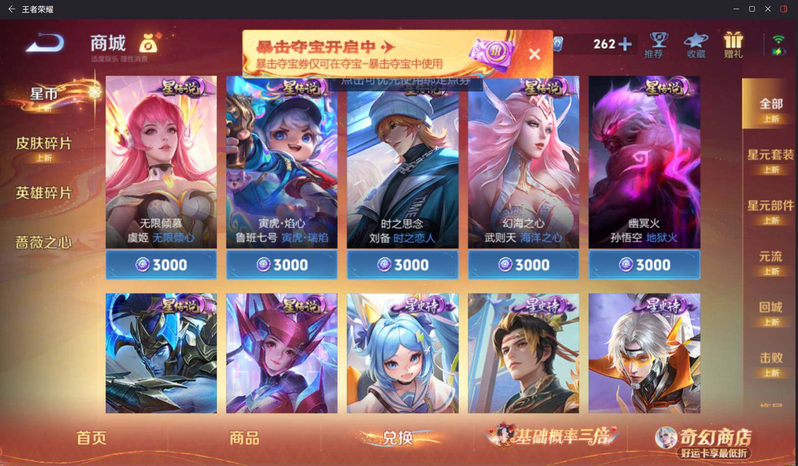 WZCMW4177147王者荣耀账号详情图14 WZCMW4177147王者荣耀账号详情图14