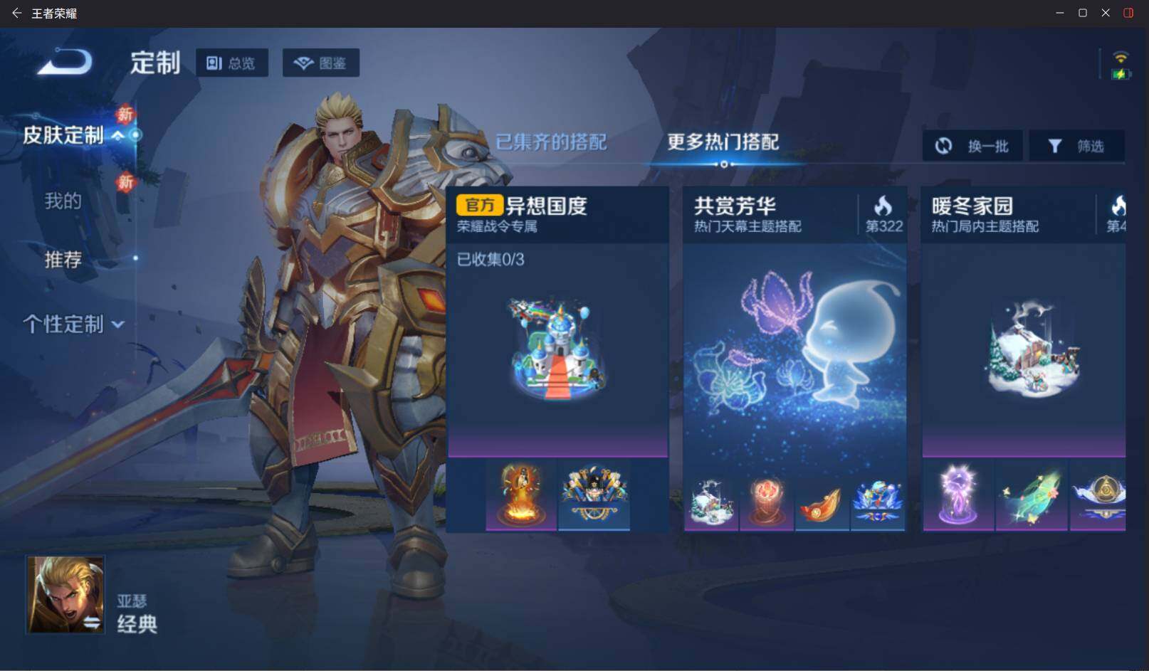 WZCMW4177147王者荣耀账号详情图17 WZCMW4177147王者荣耀账号详情图17