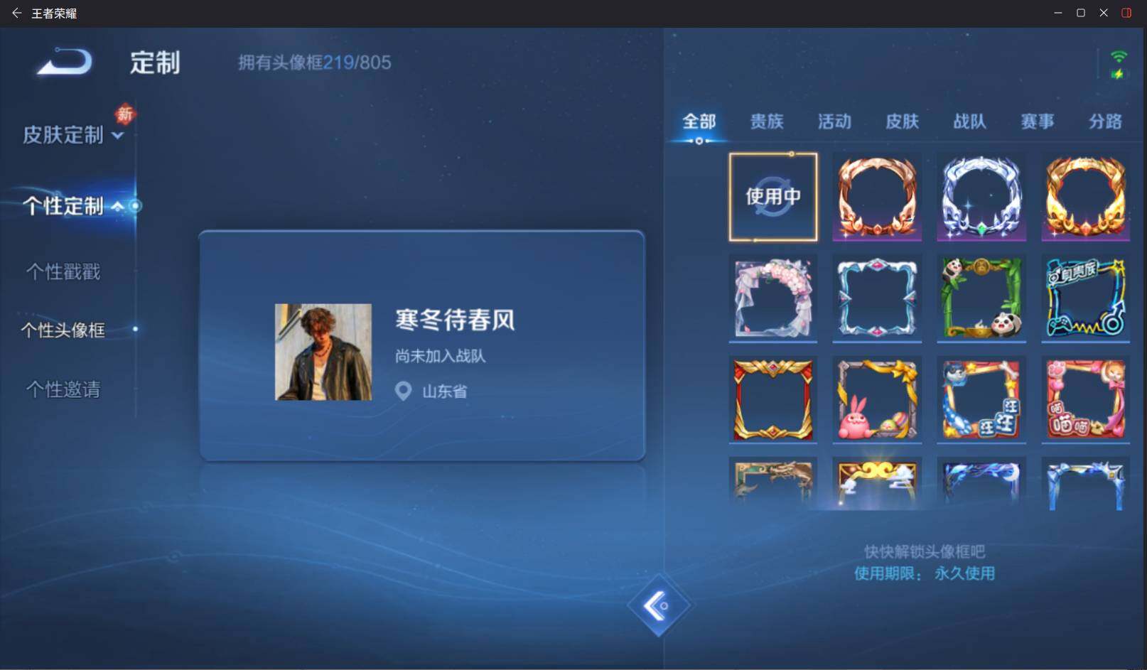 WZCMW4177147王者荣耀账号详情图19 WZCMW4177147王者荣耀账号详情图19