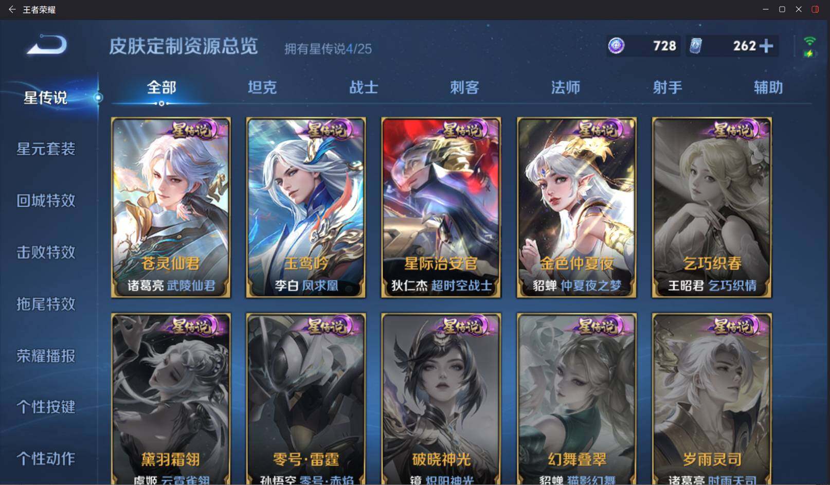 WZCMW4177147王者荣耀账号详情图20 WZCMW4177147王者荣耀账号详情图20