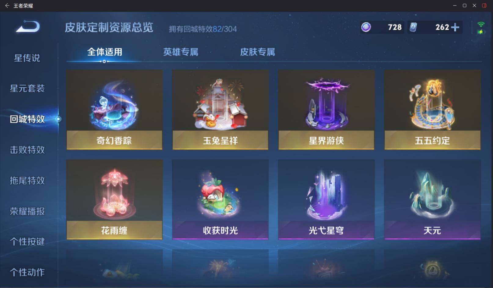 WZCMW4177147王者荣耀账号详情图22 WZCMW4177147王者荣耀账号详情图22