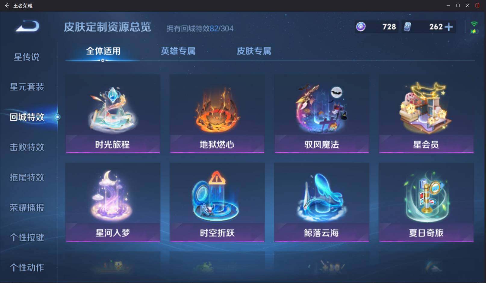 WZCMW4177147王者荣耀账号详情图24 WZCMW4177147王者荣耀账号详情图24