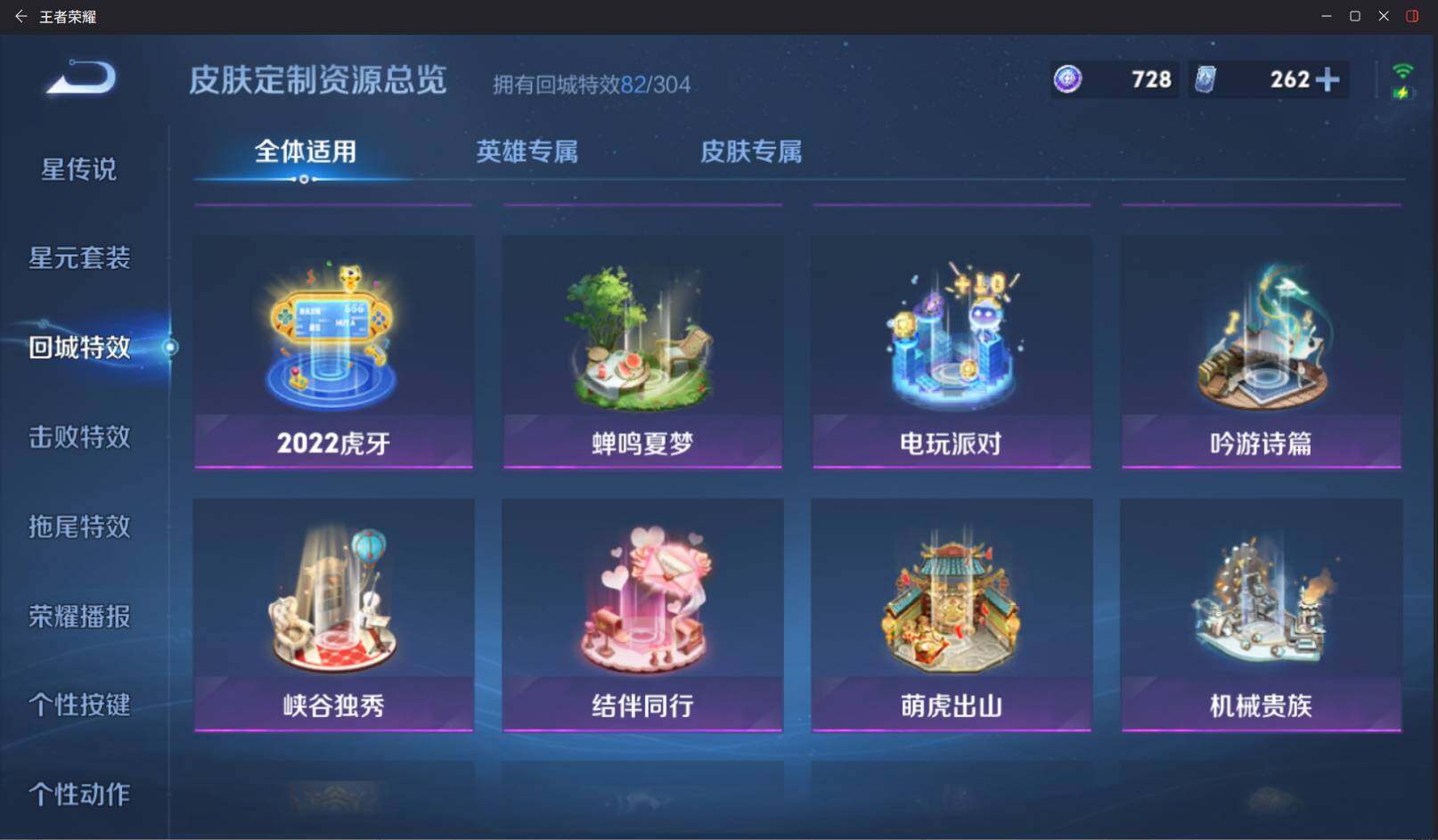 WZCMW4177147王者荣耀账号详情图25 WZCMW4177147王者荣耀账号详情图25