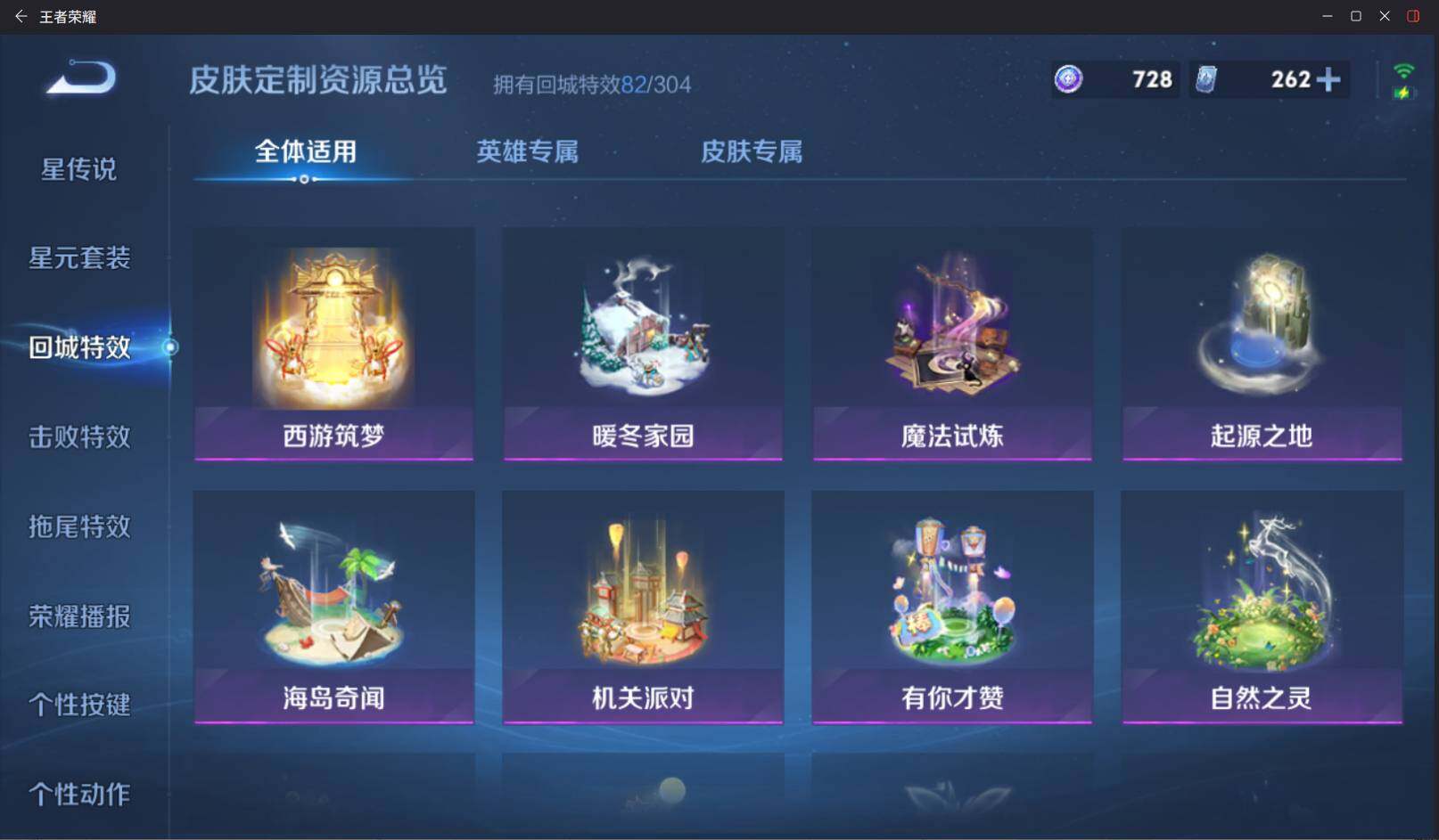 WZCMW4177147王者荣耀账号详情图26 WZCMW4177147王者荣耀账号详情图26