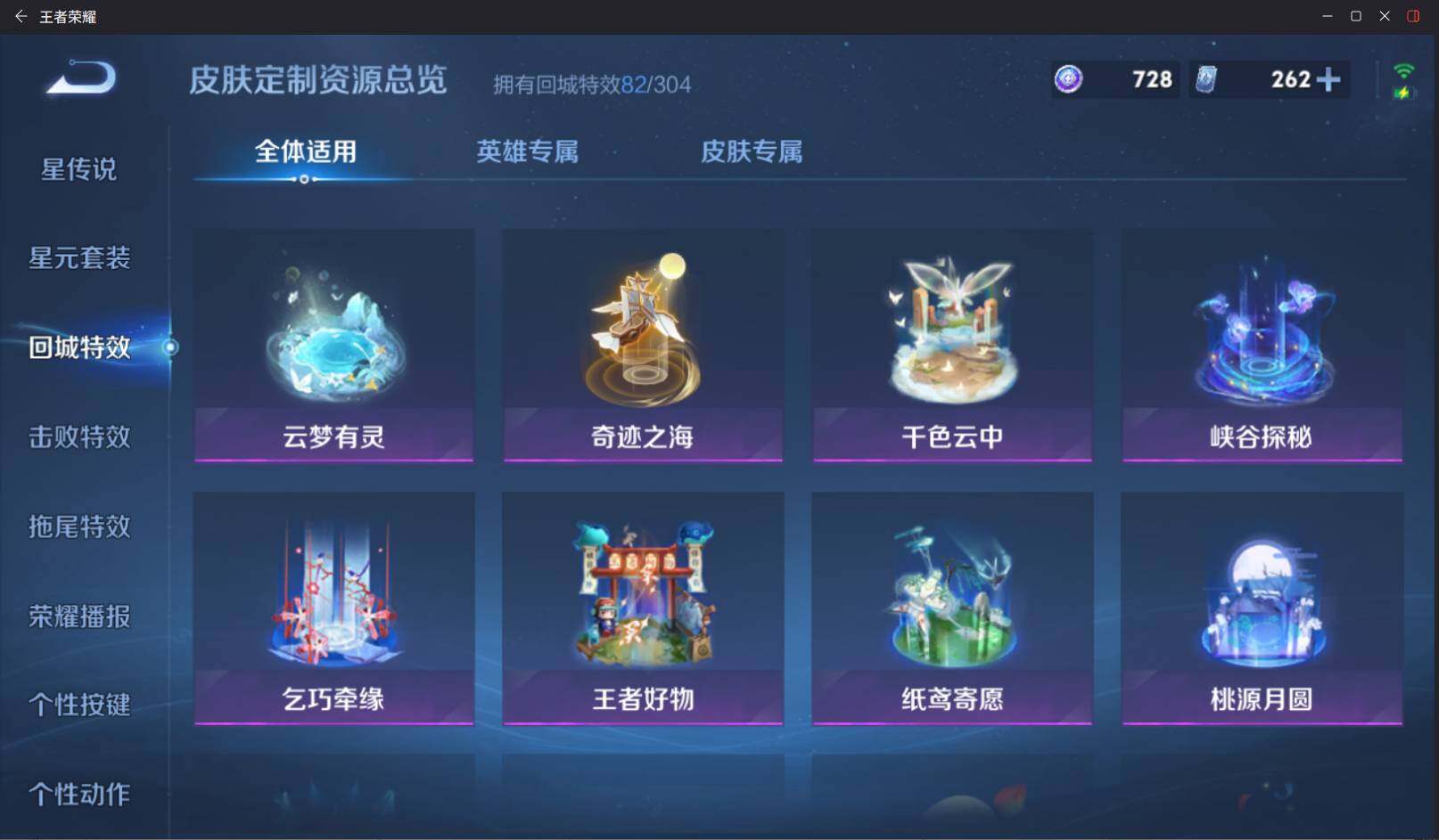 WZCMW4177147王者荣耀账号详情图27 WZCMW4177147王者荣耀账号详情图27