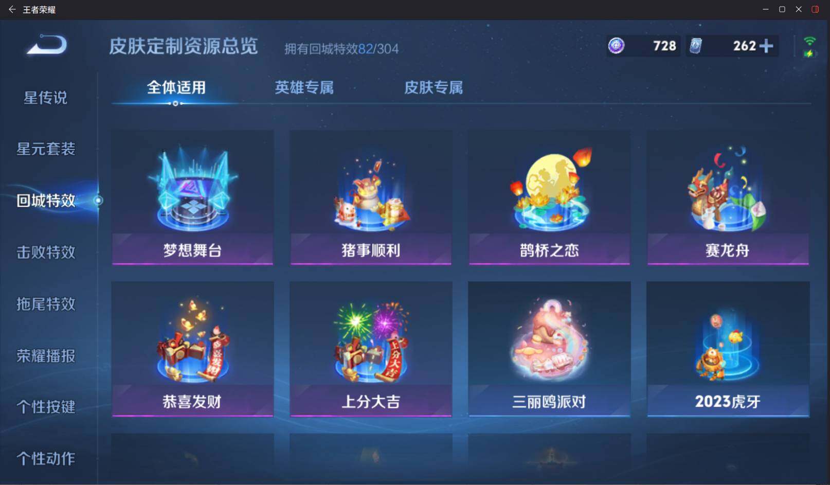 WZCMW4177147王者荣耀账号详情图28 WZCMW4177147王者荣耀账号详情图28