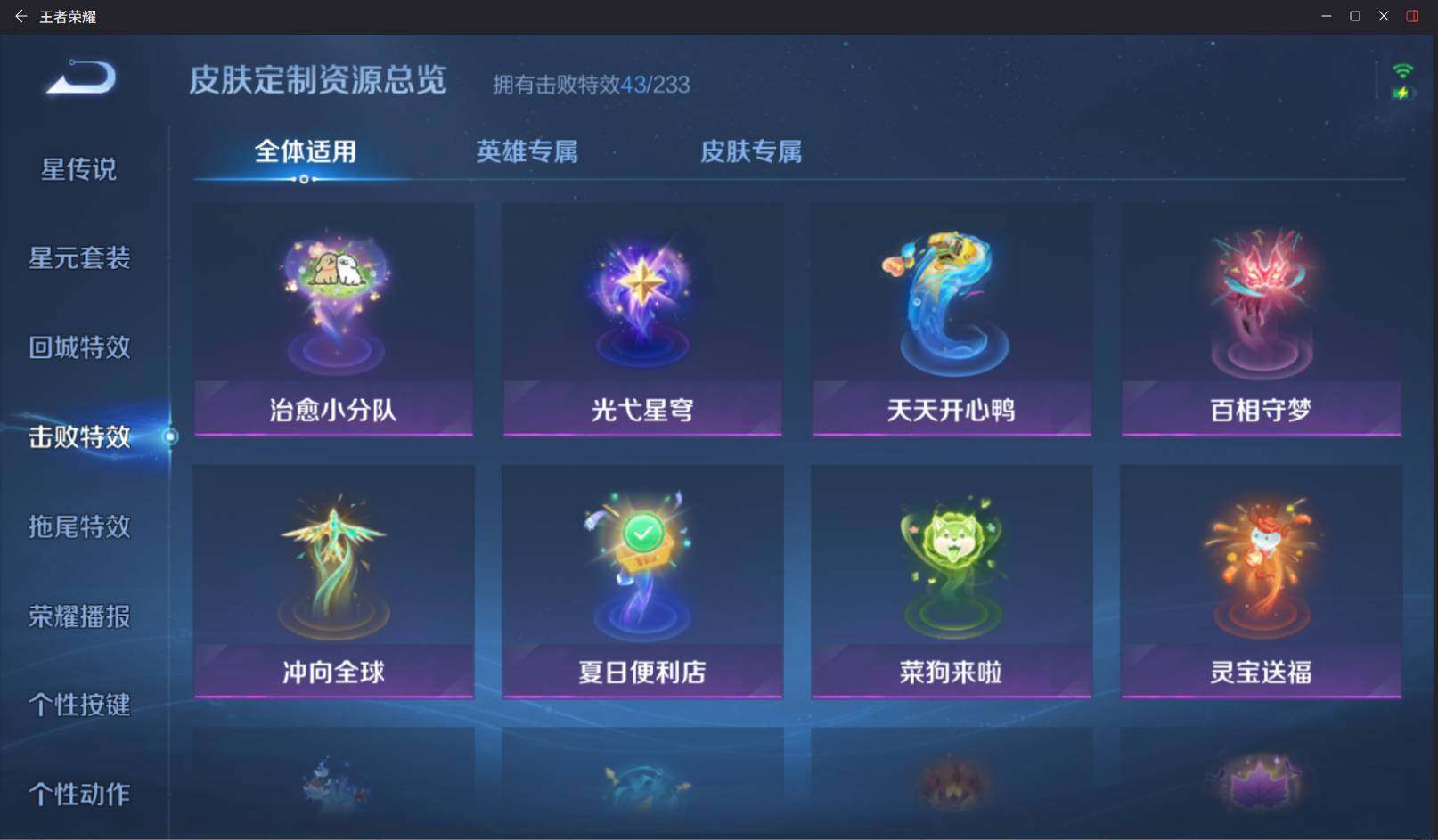 WZCMW4177147王者荣耀账号详情图29 WZCMW4177147王者荣耀账号详情图29