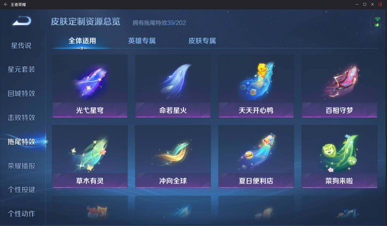 WZCMW4177147王者荣耀账号详情图30 WZCMW4177147王者荣耀账号详情图30