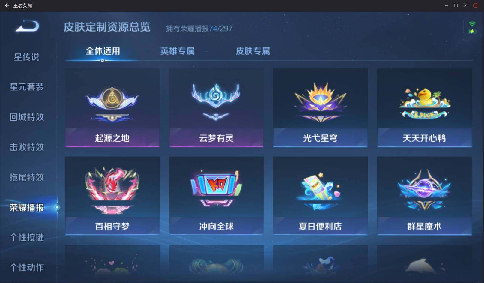 WZCMW4177147王者荣耀账号详情图31 WZCMW4177147王者荣耀账号详情图31