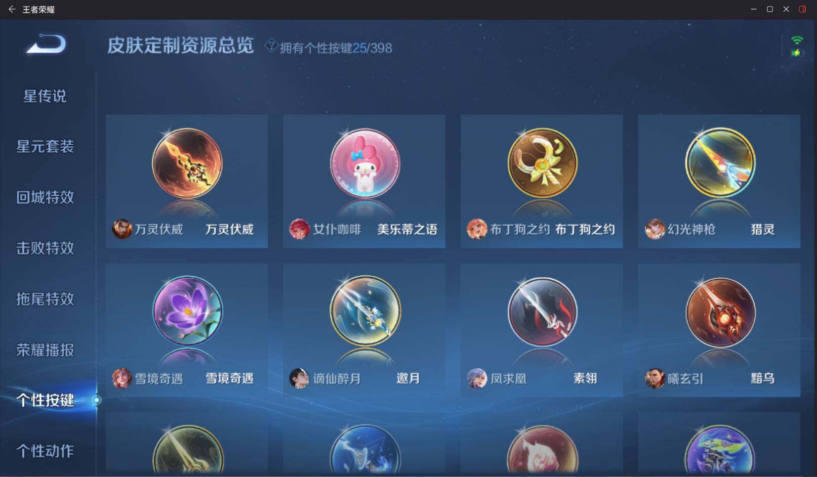 WZCMW4177147王者荣耀账号详情图32 WZCMW4177147王者荣耀账号详情图32