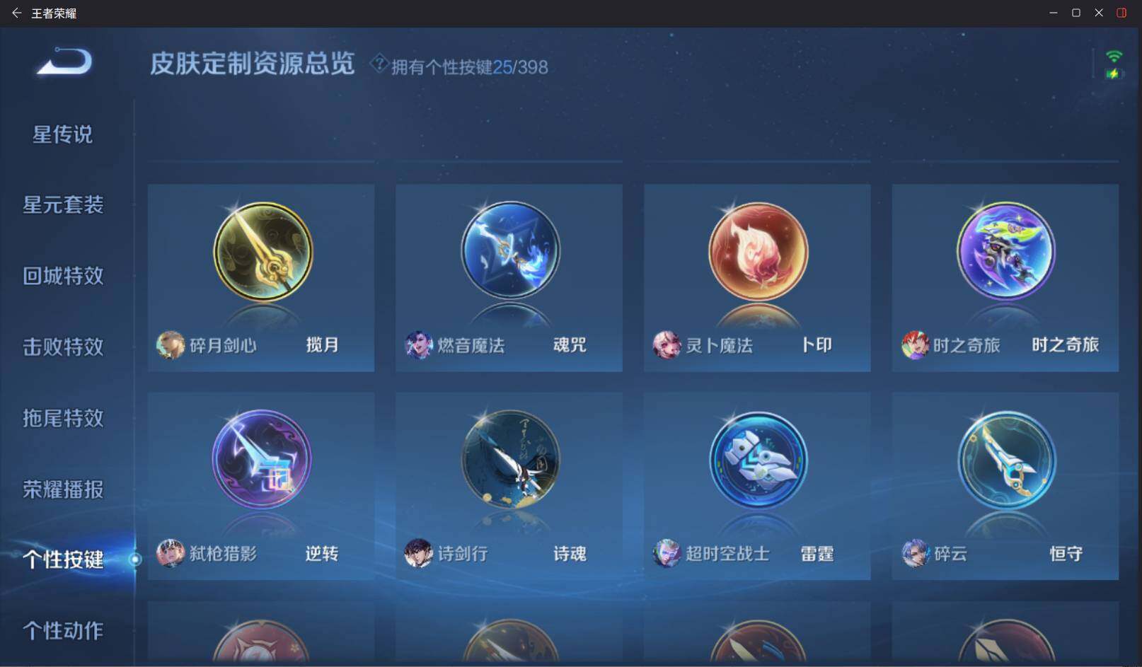 WZCMW4177147王者荣耀账号详情图33 WZCMW4177147王者荣耀账号详情图33