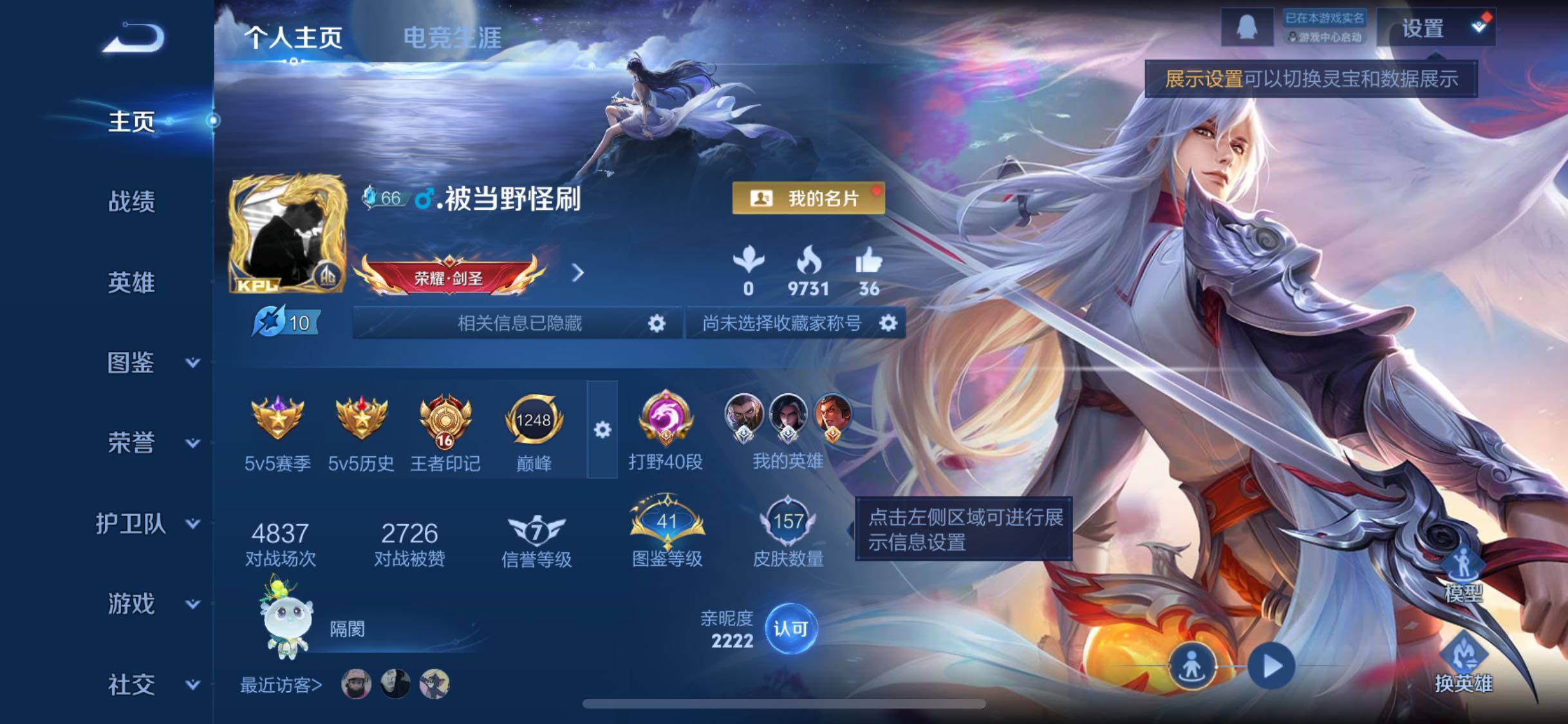 WZCMW4179282王者荣耀账号详情图2