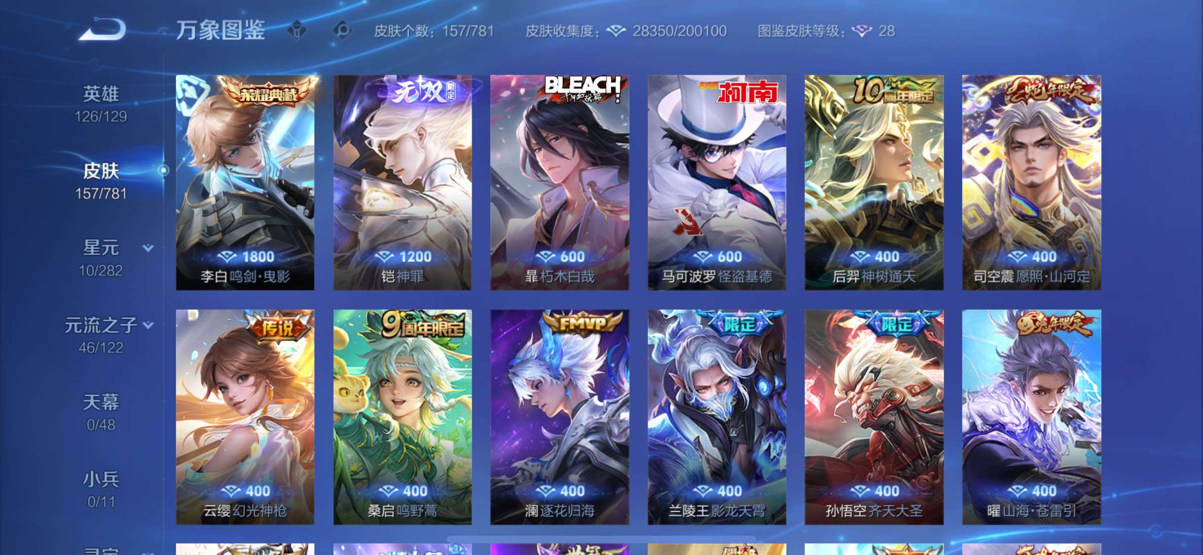 WZCMW4179282王者荣耀账号详情图6