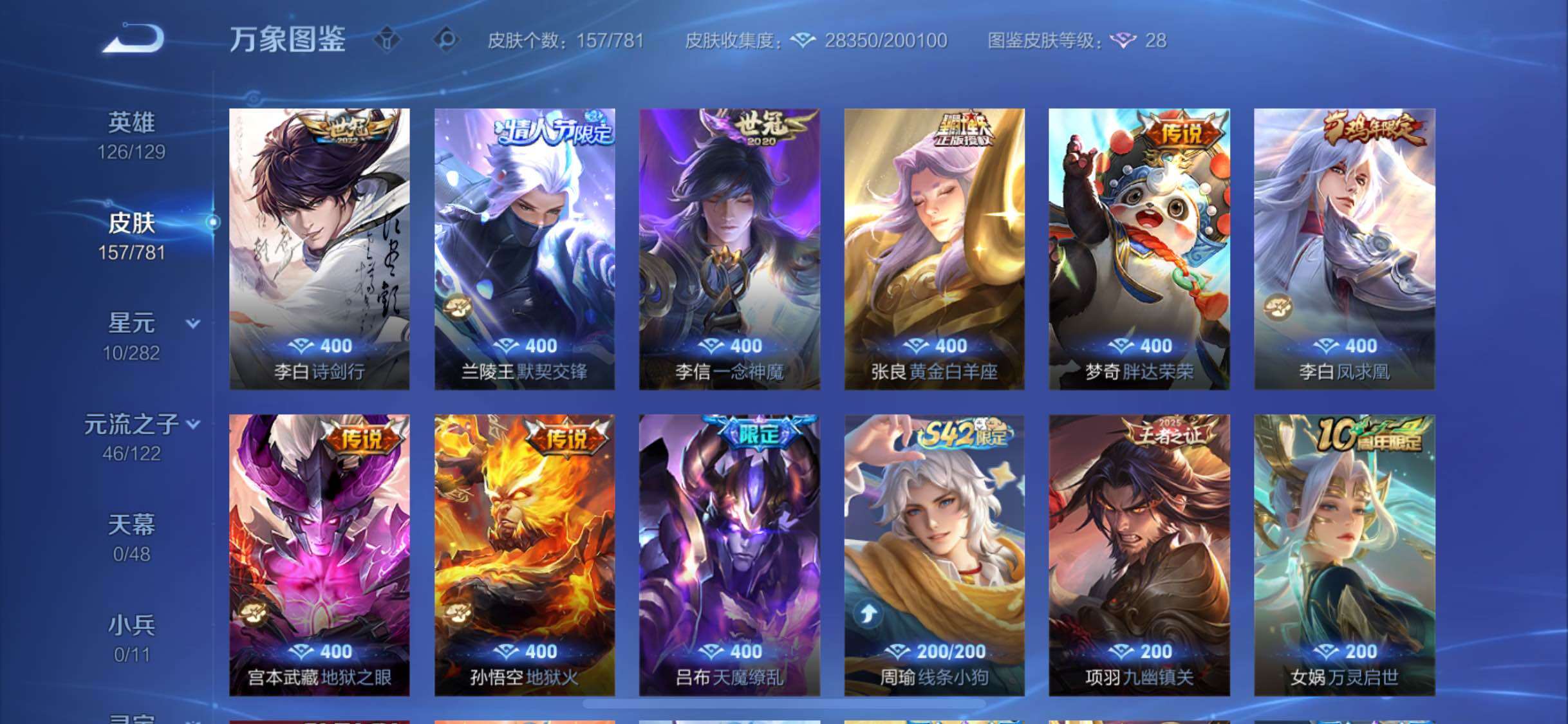 WZCMW4179282王者荣耀账号详情图7