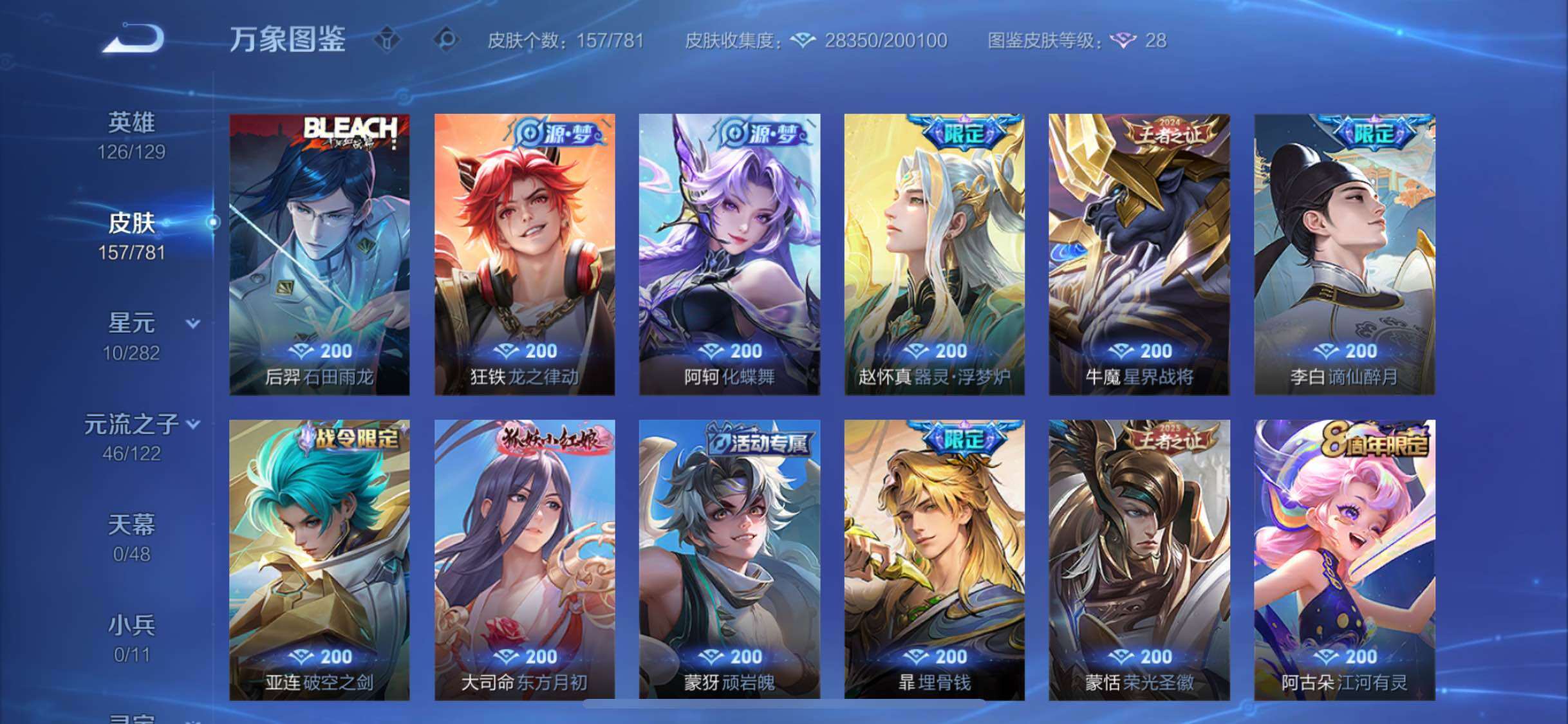 WZCMW4179282王者荣耀账号详情图8