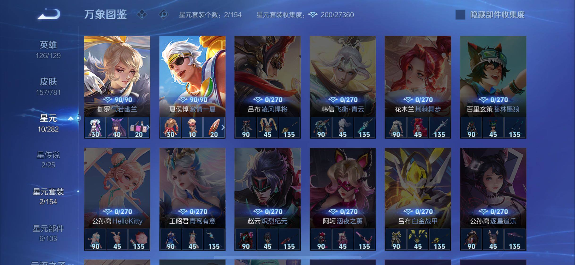 WZCMW4179282王者荣耀账号详情图10