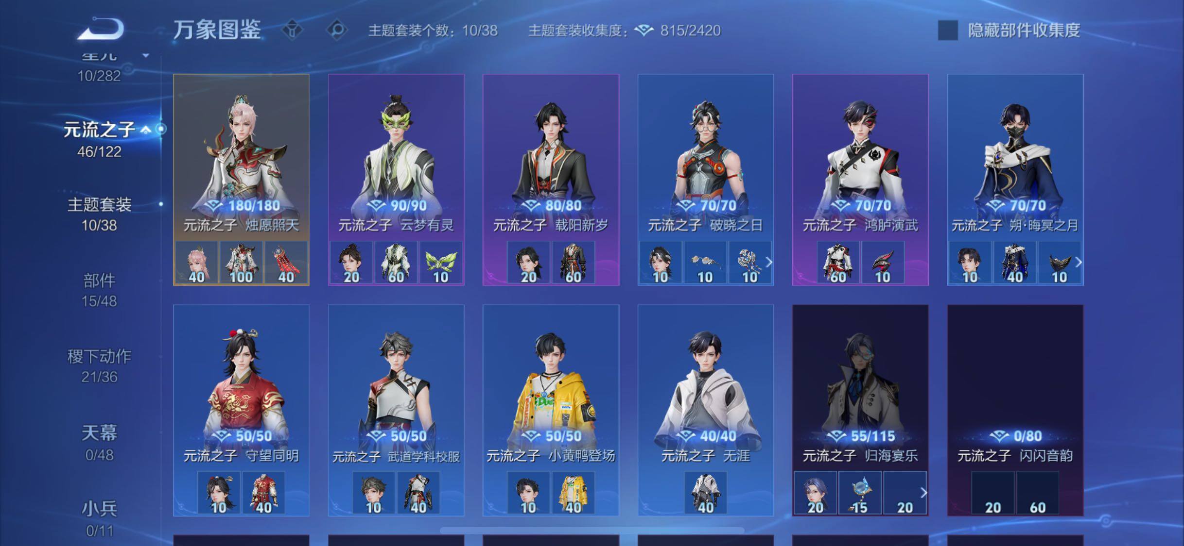 WZCMW4179282王者荣耀账号详情图11