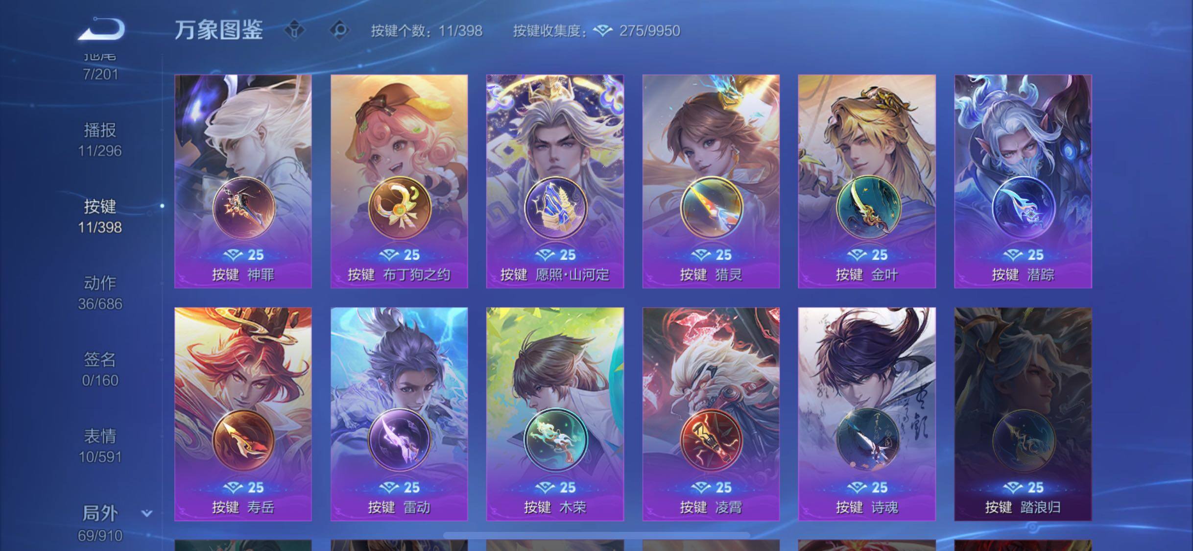 WZCMW4179282王者荣耀账号详情图12