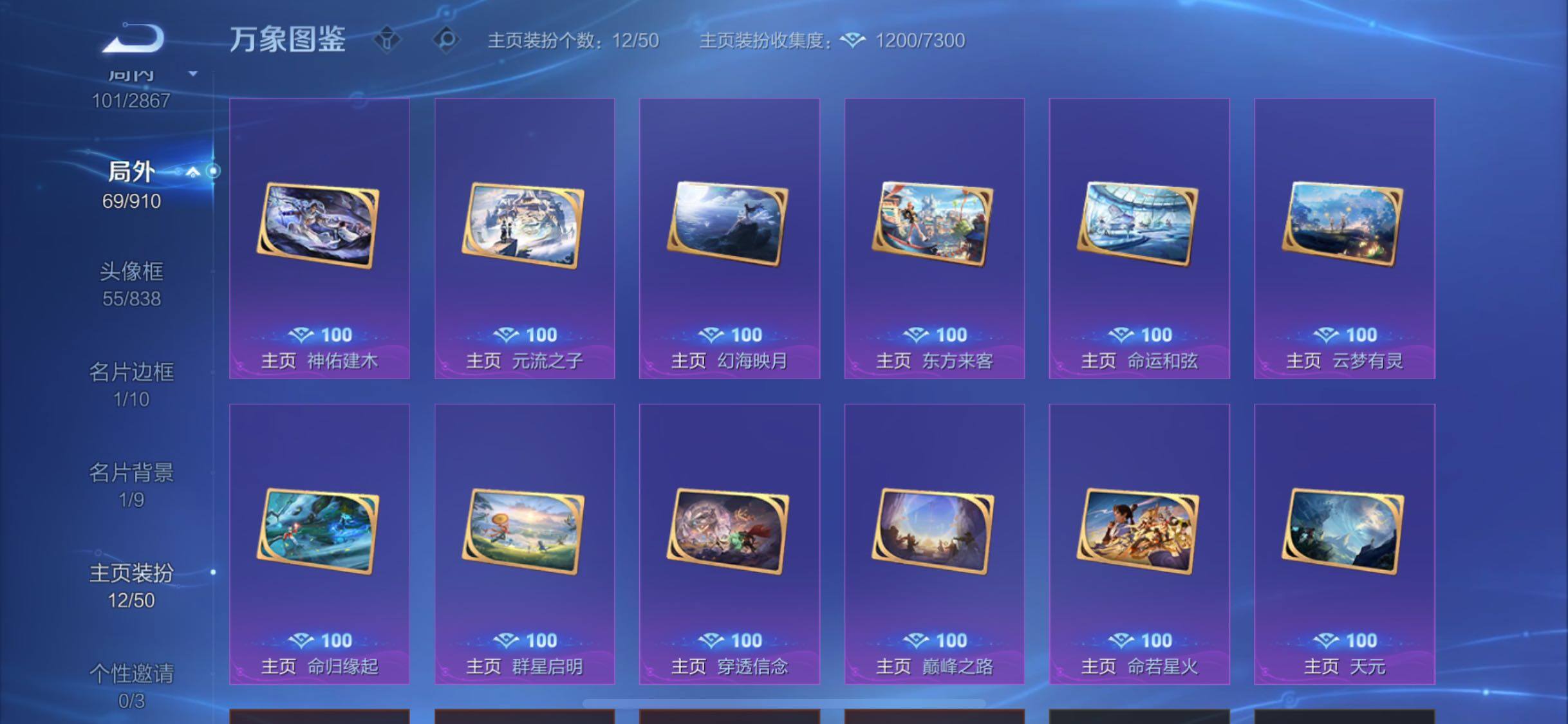 WZCMW4179282王者荣耀账号详情图13