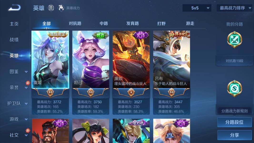 WZQM4177676王者荣耀账号详情图10