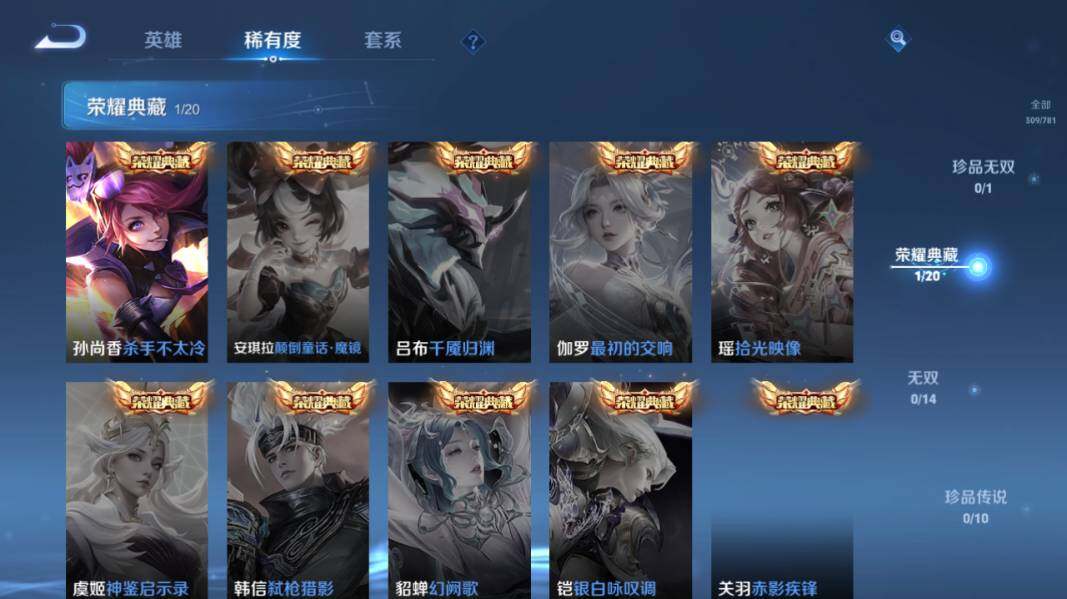 WZQM4177676王者荣耀账号详情图13