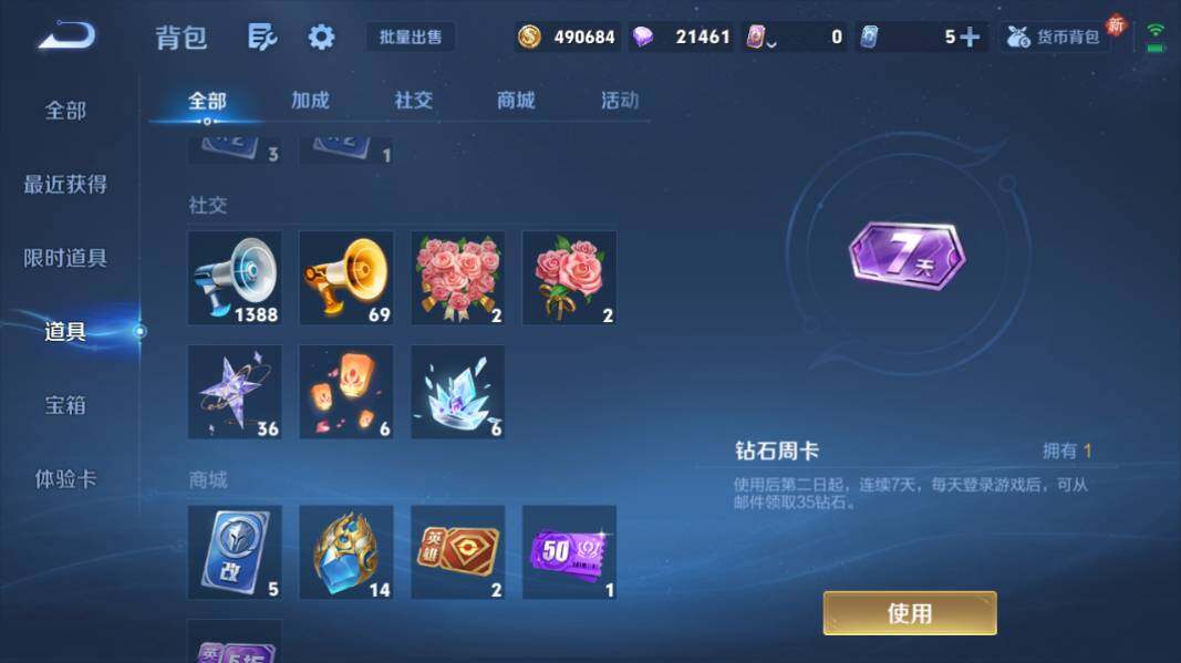 WZQM4177676王者荣耀账号详情图19