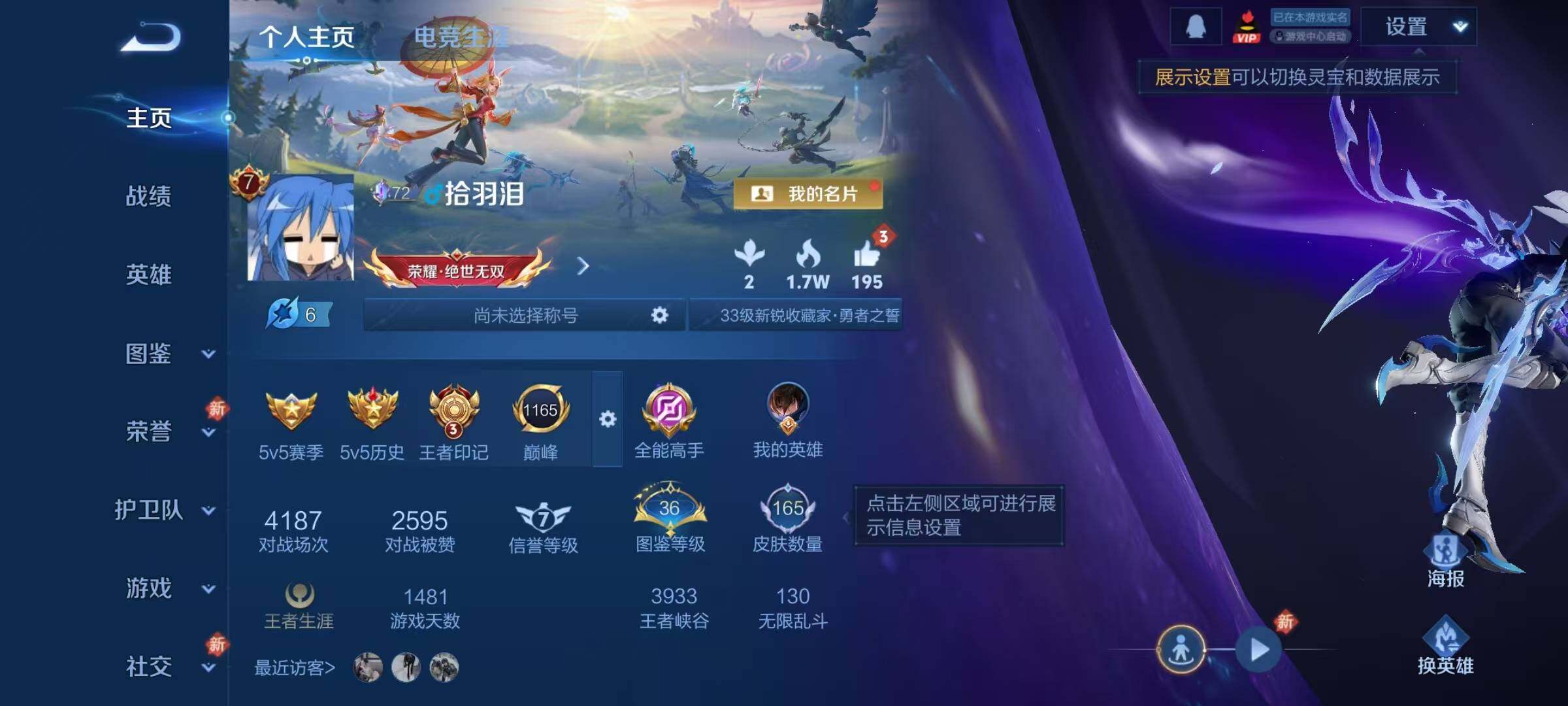 WZJZ4188991王者荣耀账号详情图5