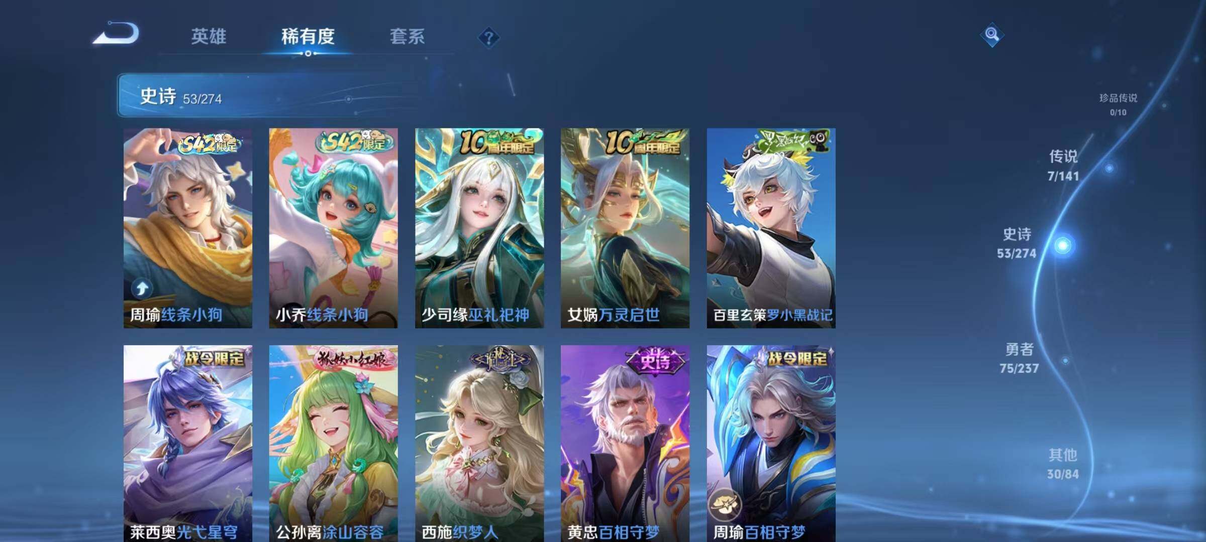 WZJZ4188991王者荣耀账号详情图10