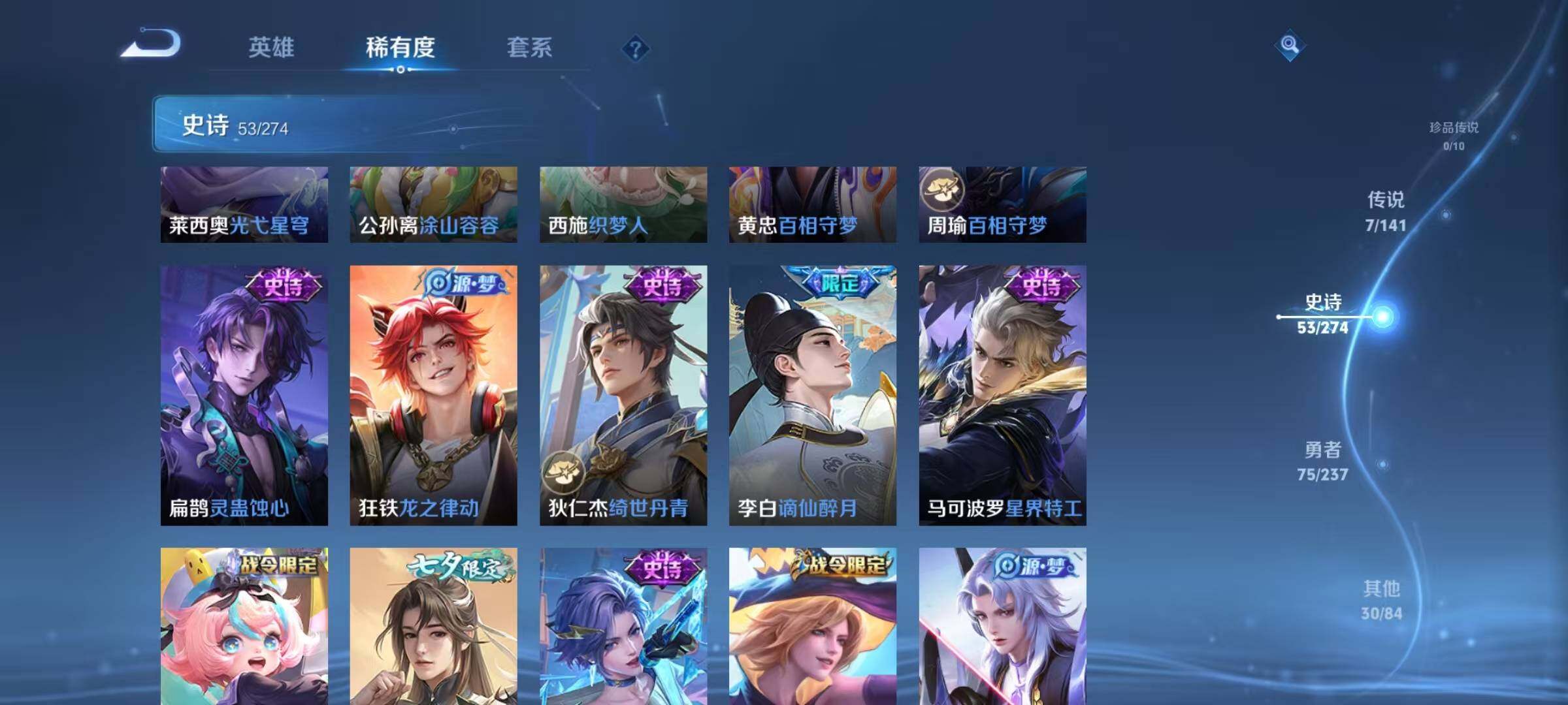 WZJZ4188991王者荣耀账号详情图11