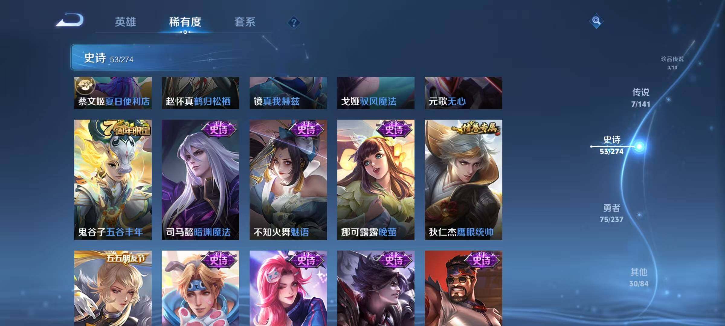 WZJZ4188991王者荣耀账号详情图12