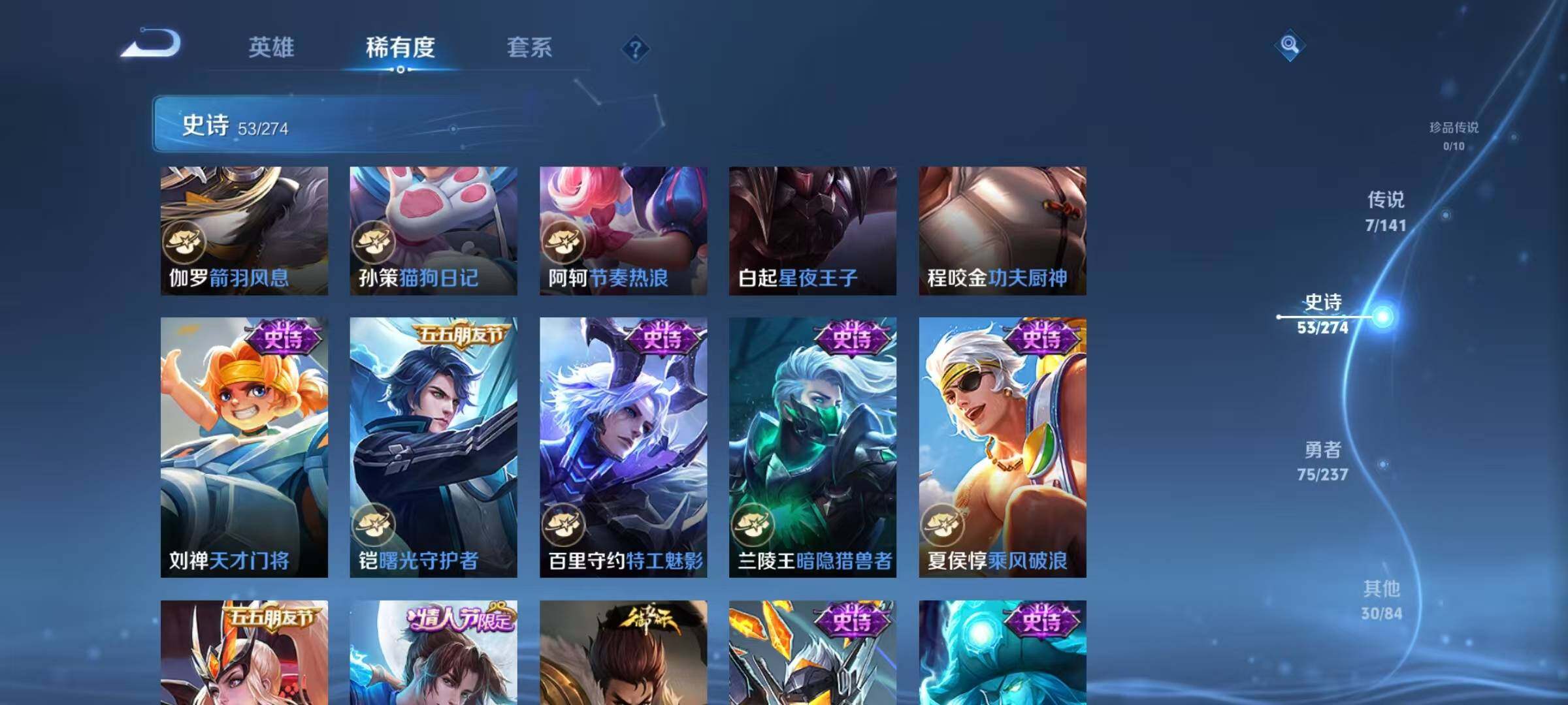 WZJZ4188991王者荣耀账号详情图13