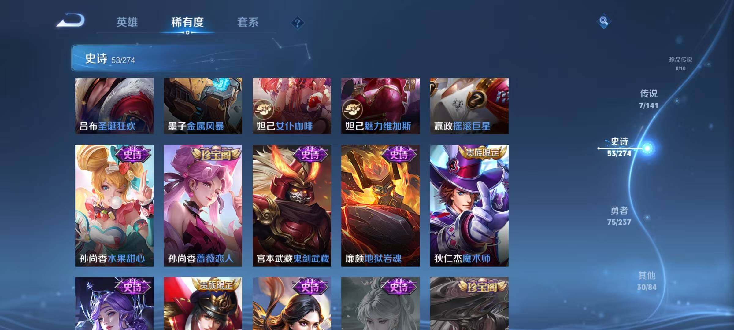 WZJZ4188991王者荣耀账号详情图14