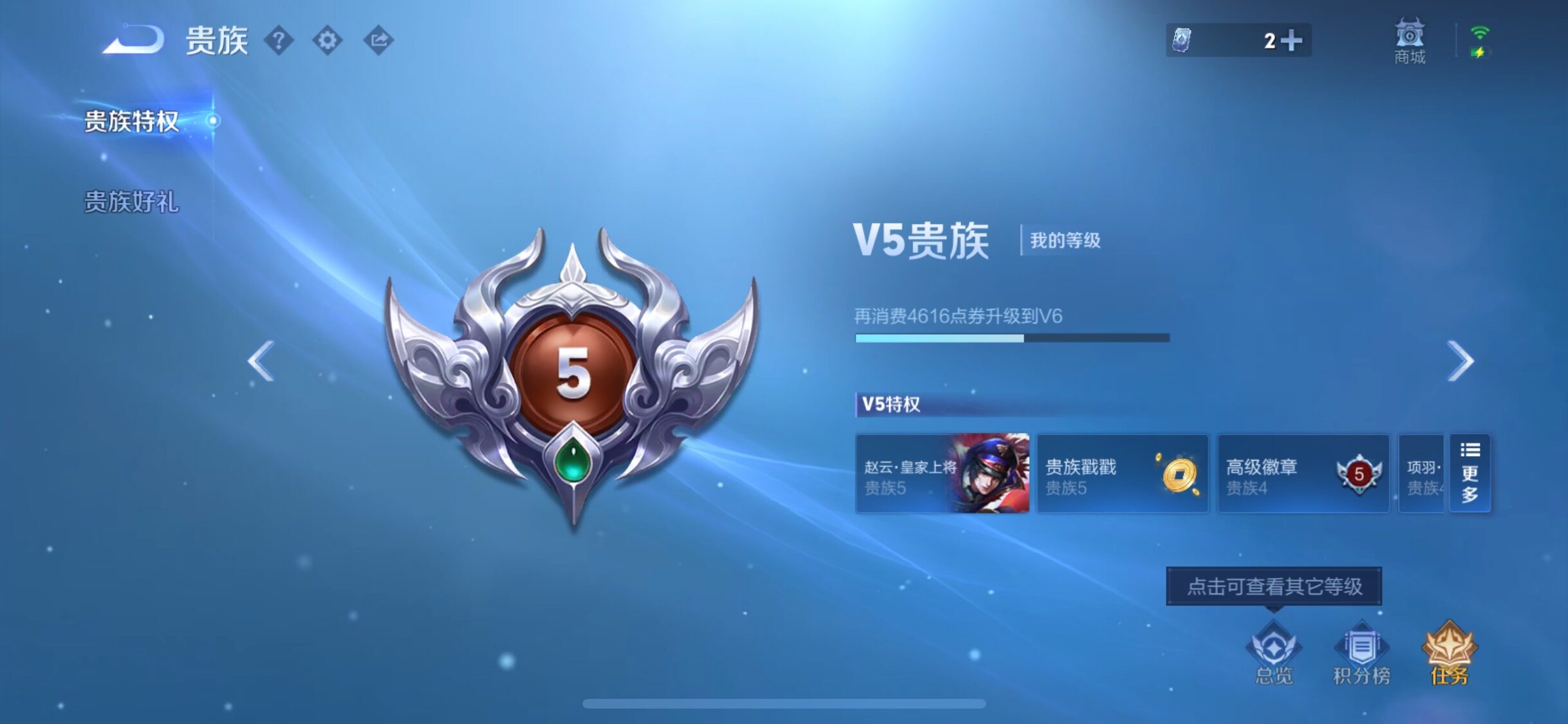 WZCMW4179312王者荣耀账号详情图12