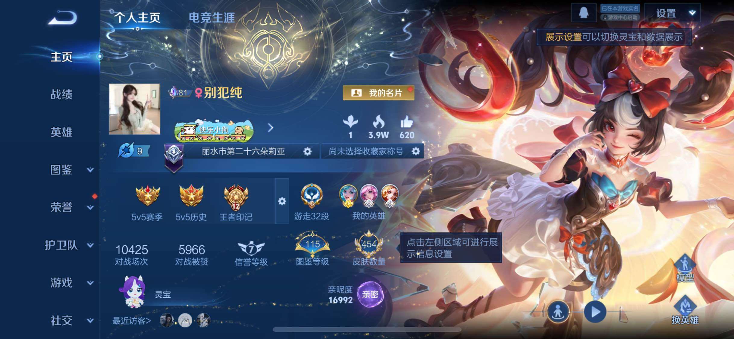 WZLX4224518王者荣耀账号详情图2