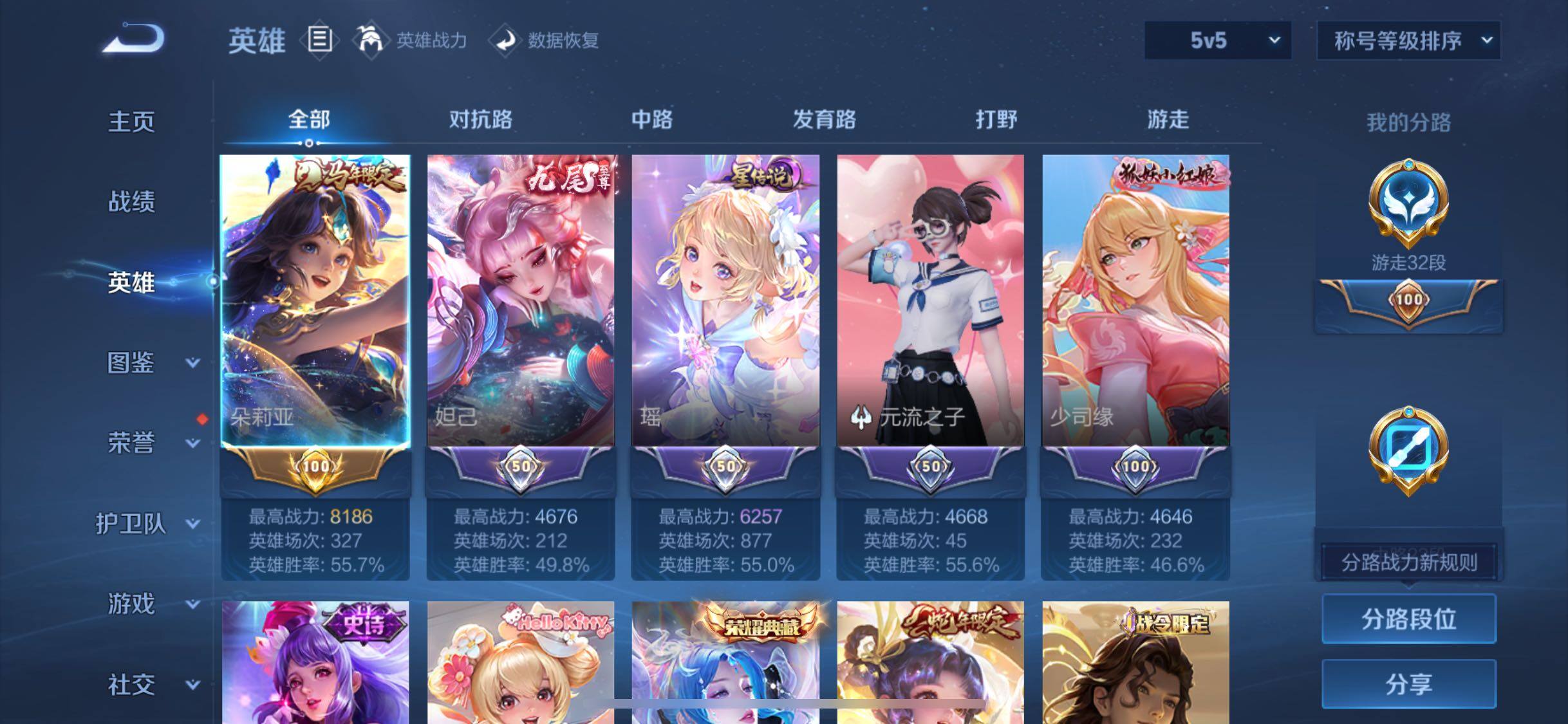 WZLX4224518王者荣耀账号详情图3