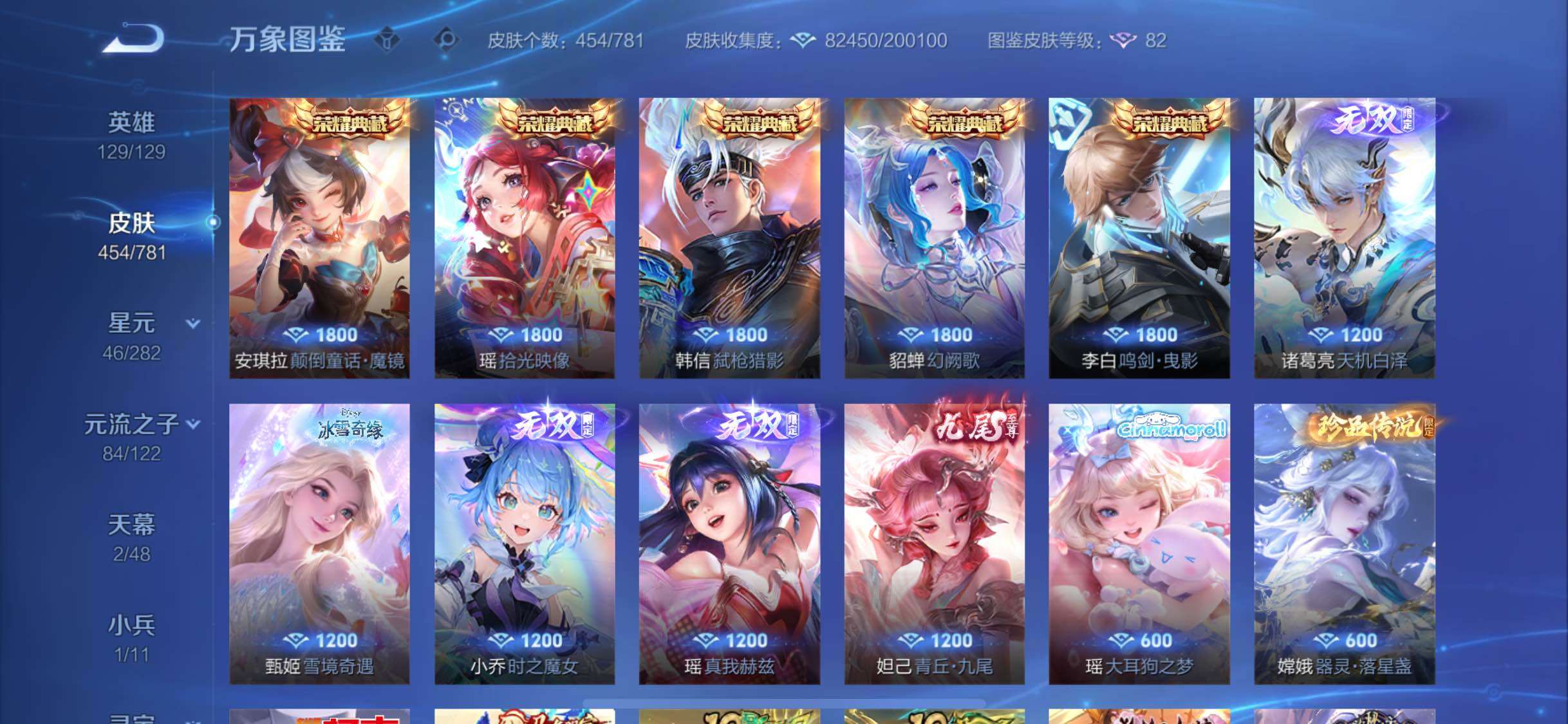 WZLX4224518王者荣耀账号详情图8