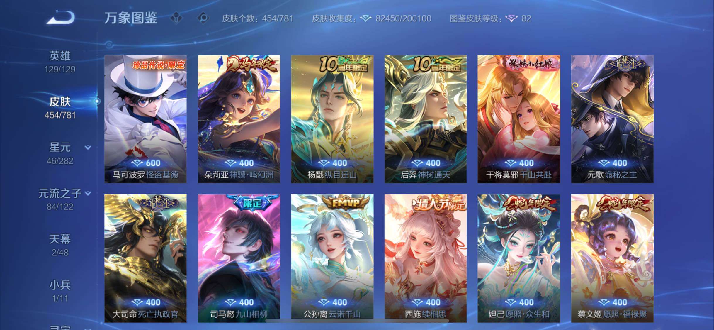 WZLX4224518王者荣耀账号详情图9