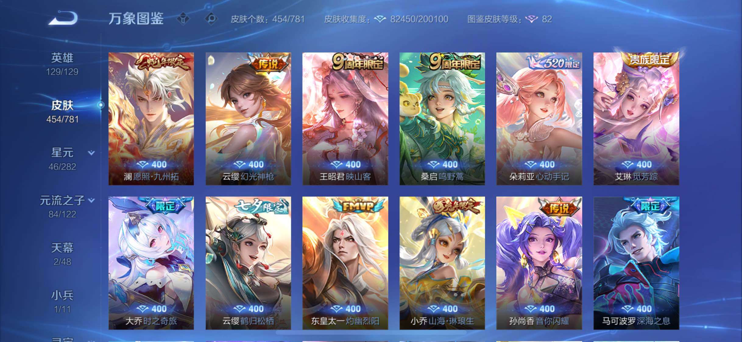 WZLX4224518王者荣耀账号详情图10