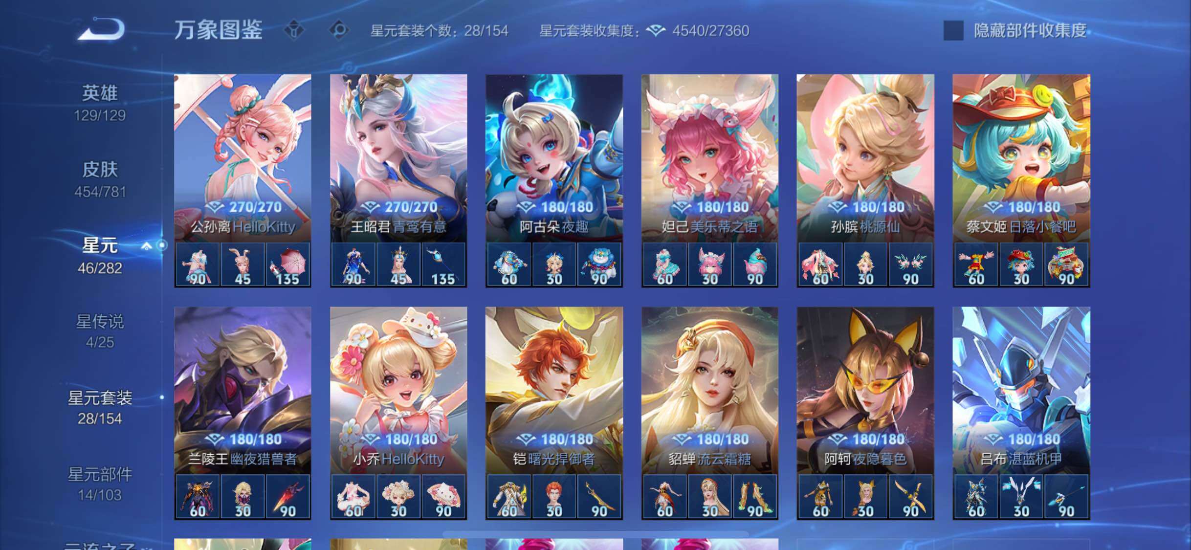 WZLX4224518王者荣耀账号详情图19