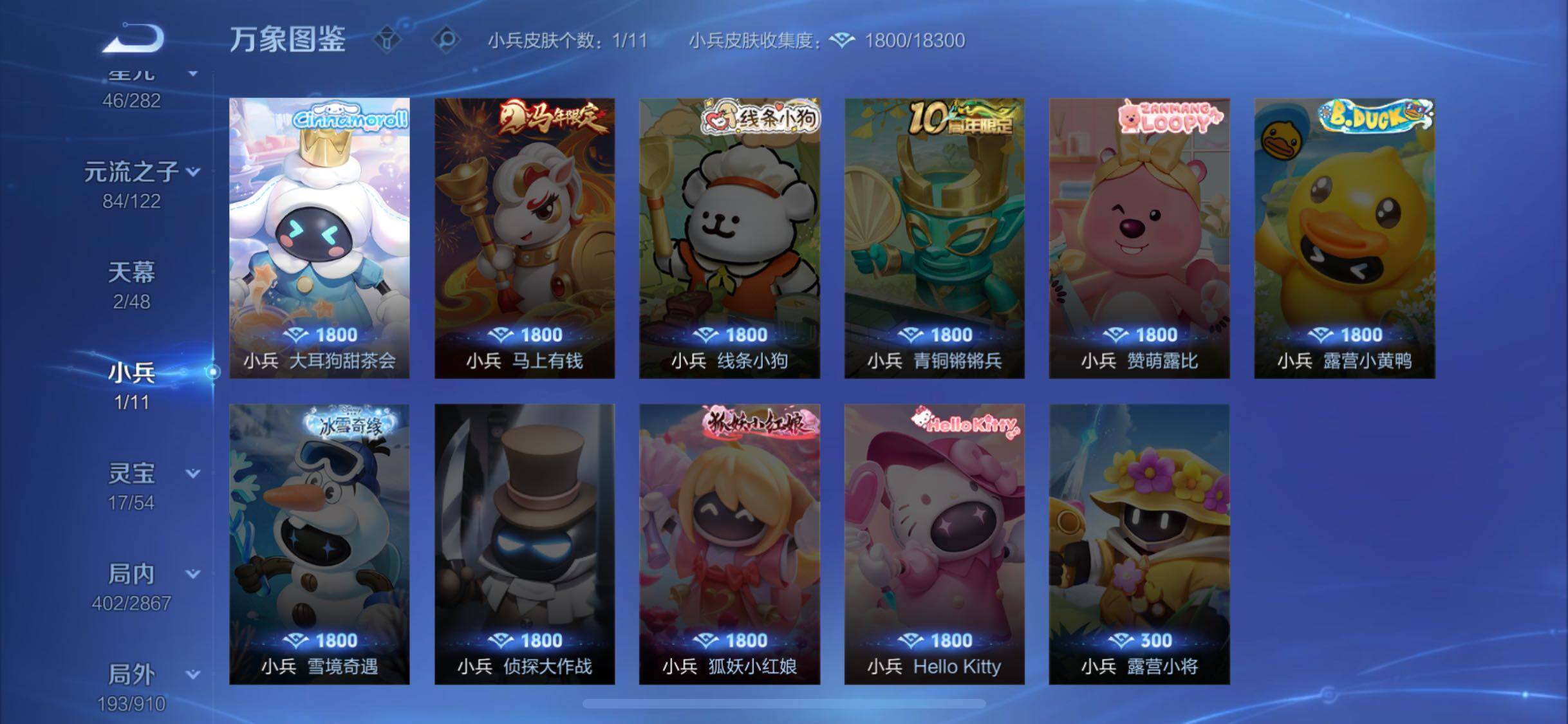 WZLX4224518王者荣耀账号详情图22