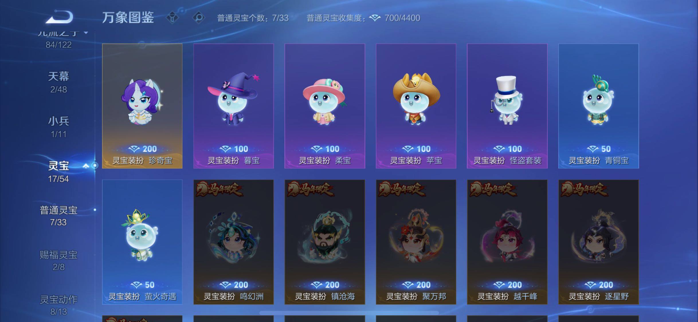 WZLX4224518王者荣耀账号详情图23