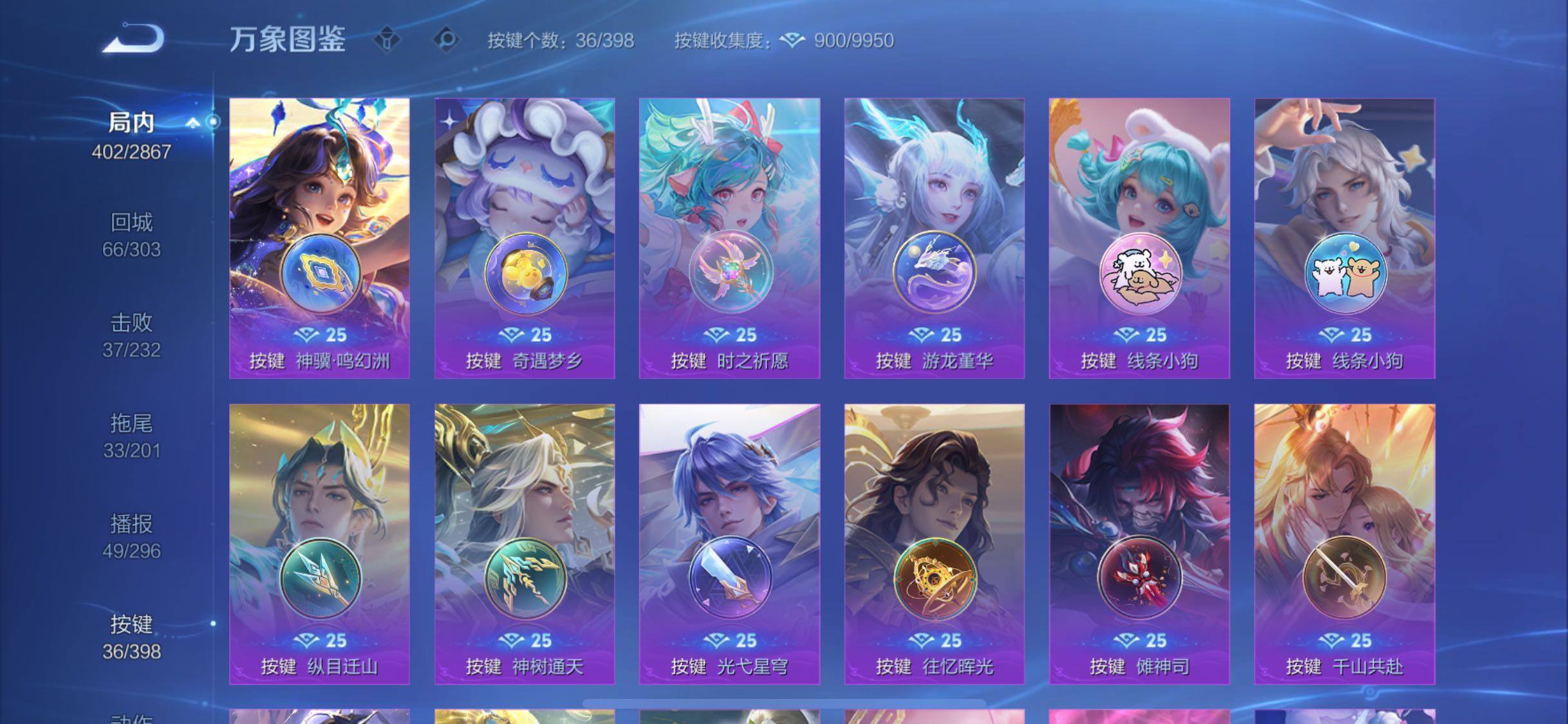 WZLX4224518王者荣耀账号详情图24