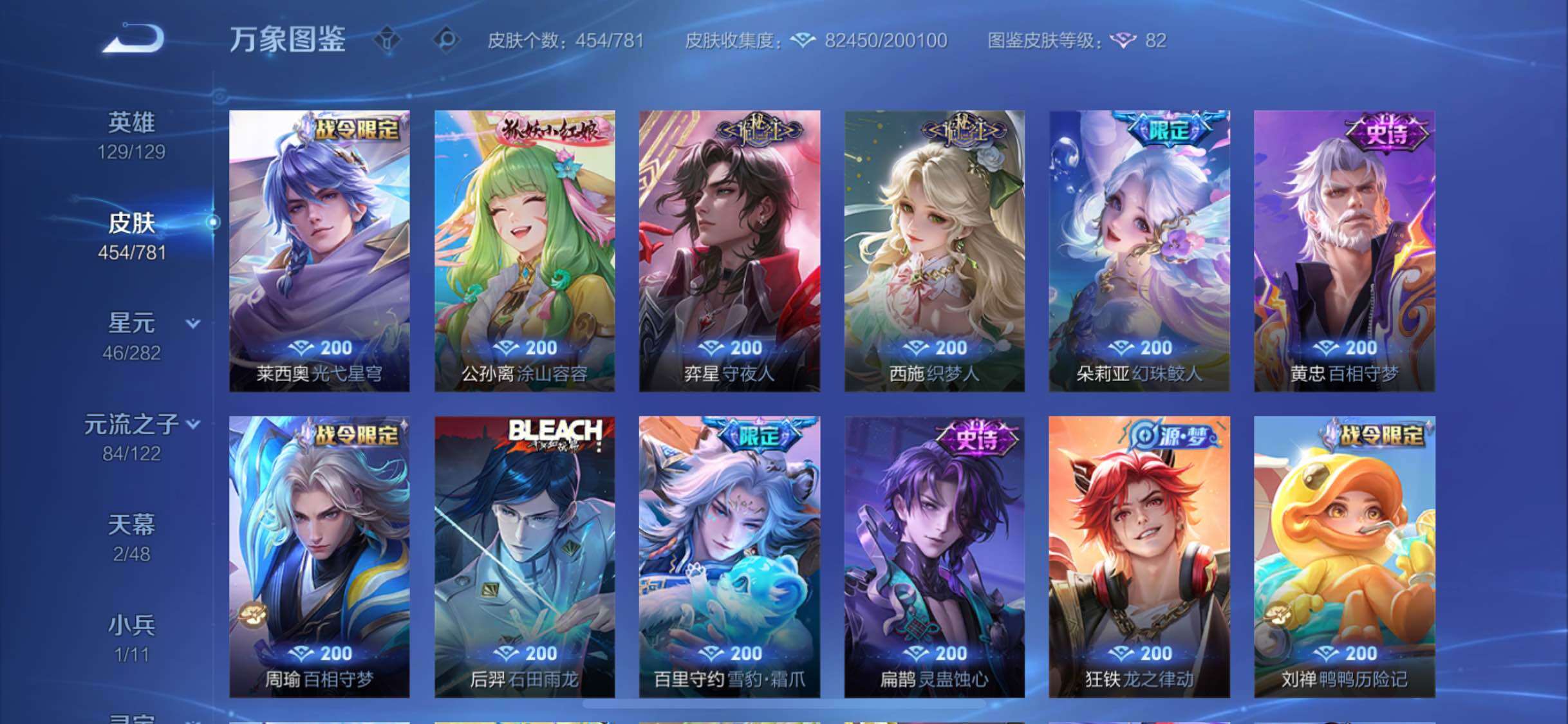 WZLX4224518王者荣耀账号详情图13