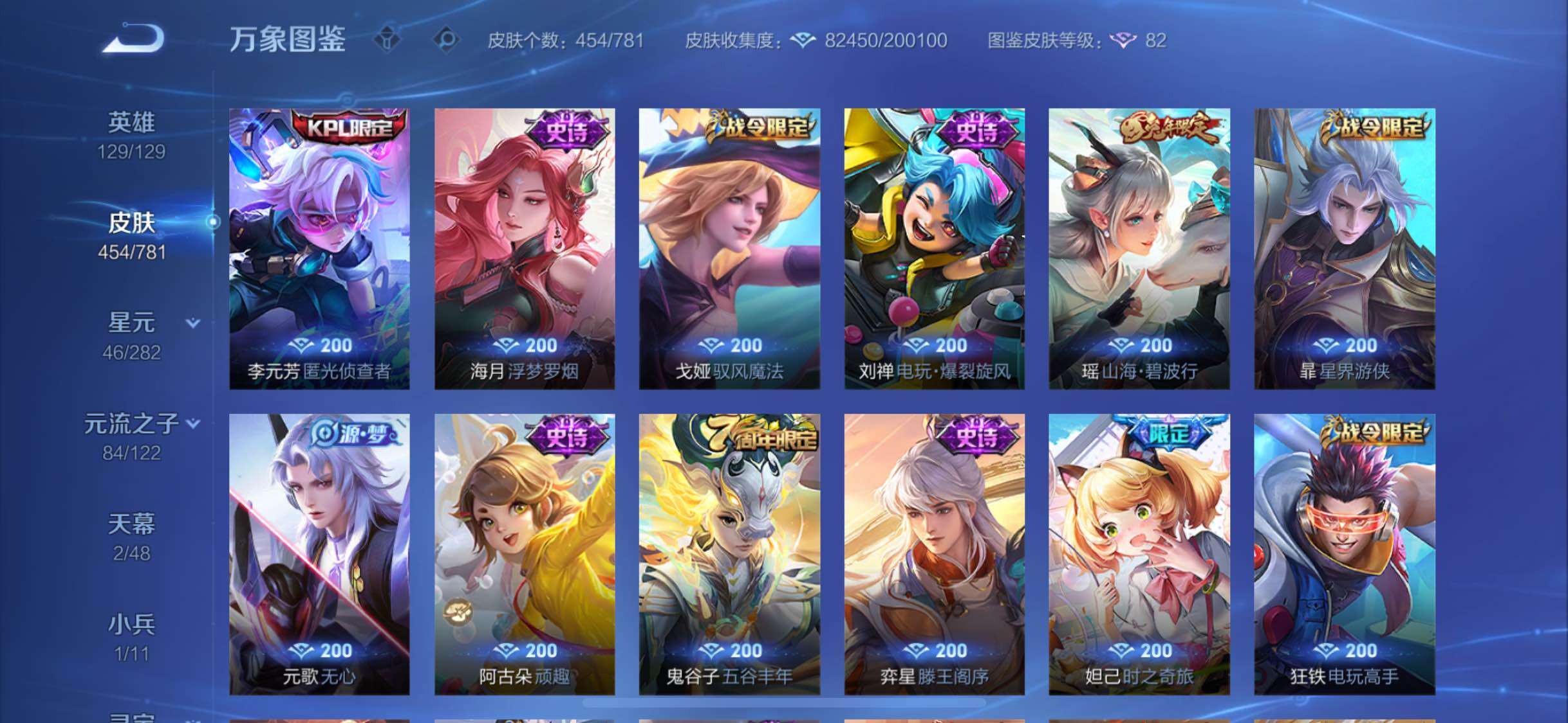 WZLX4224518王者荣耀账号详情图16