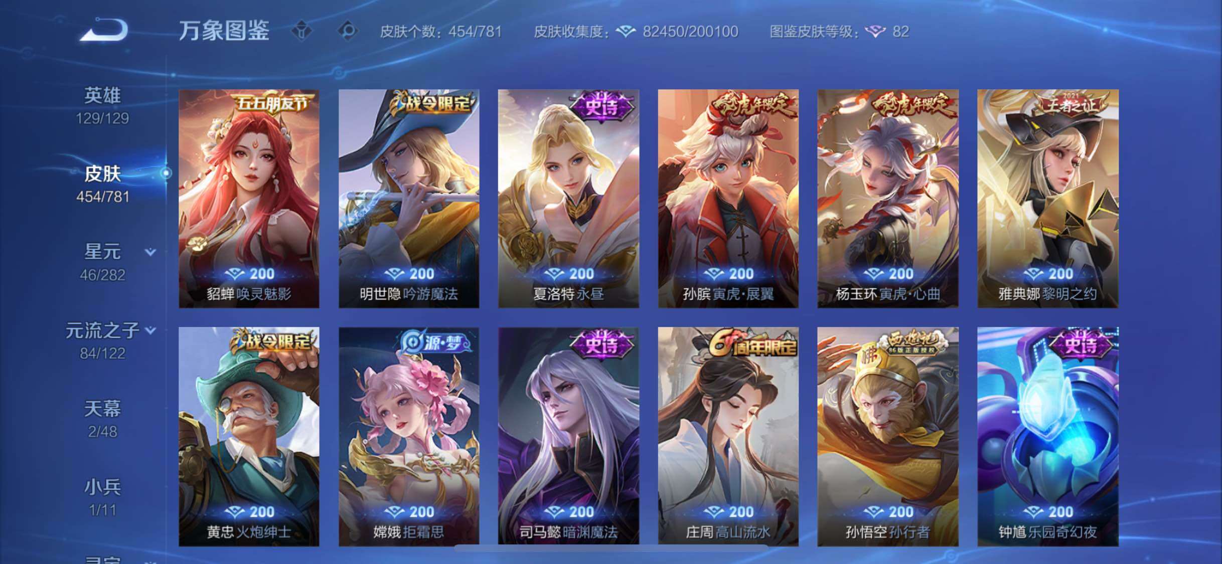 WZLX4224518王者荣耀账号详情图17